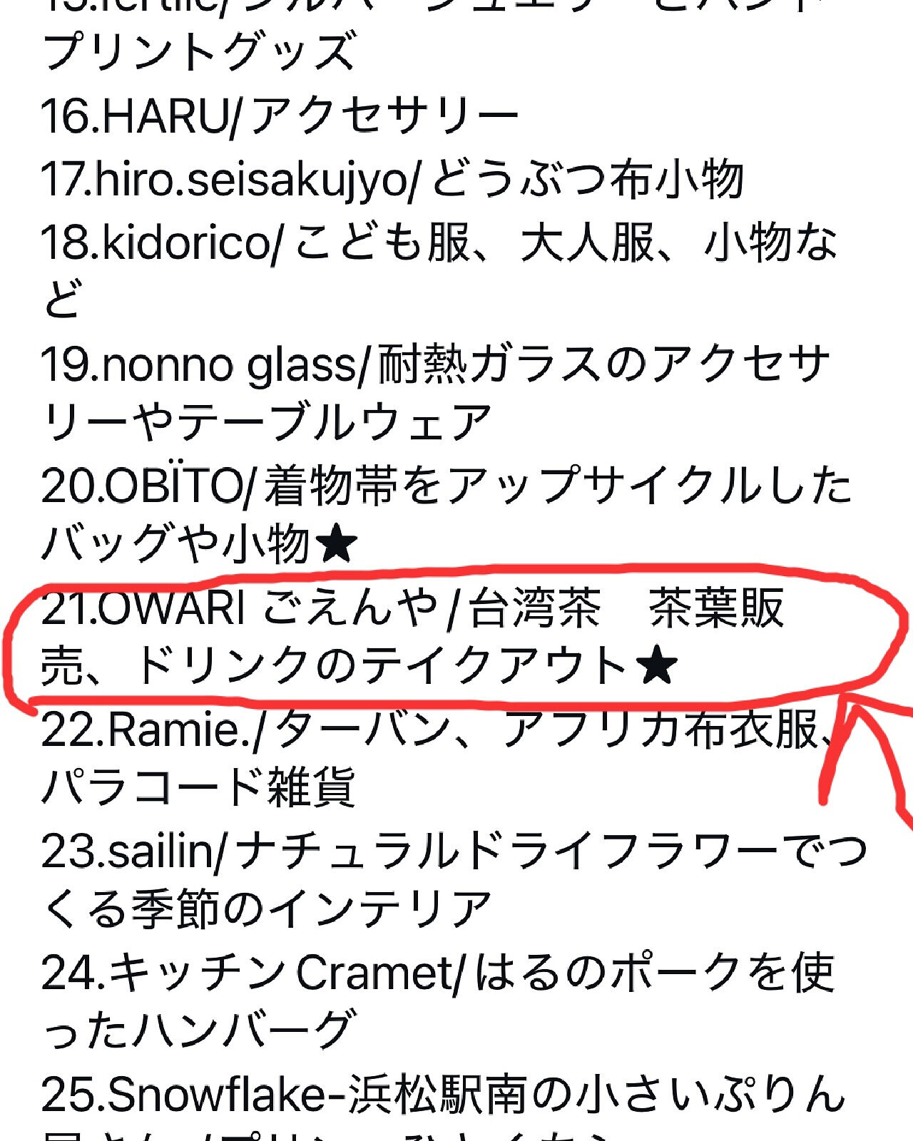 9月のほしの市に、キッチンCrametが初出店します