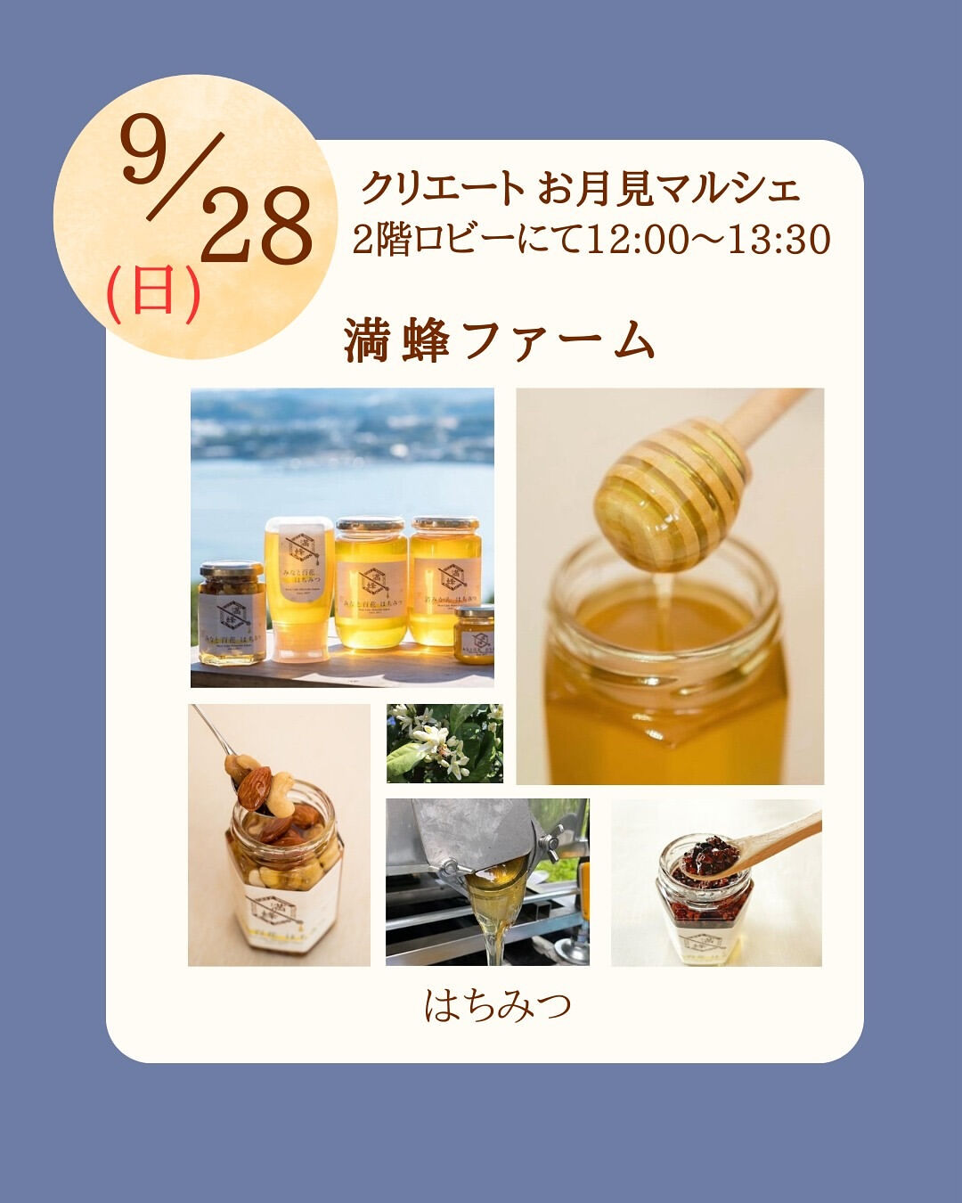 イベントのお知らせです🚩