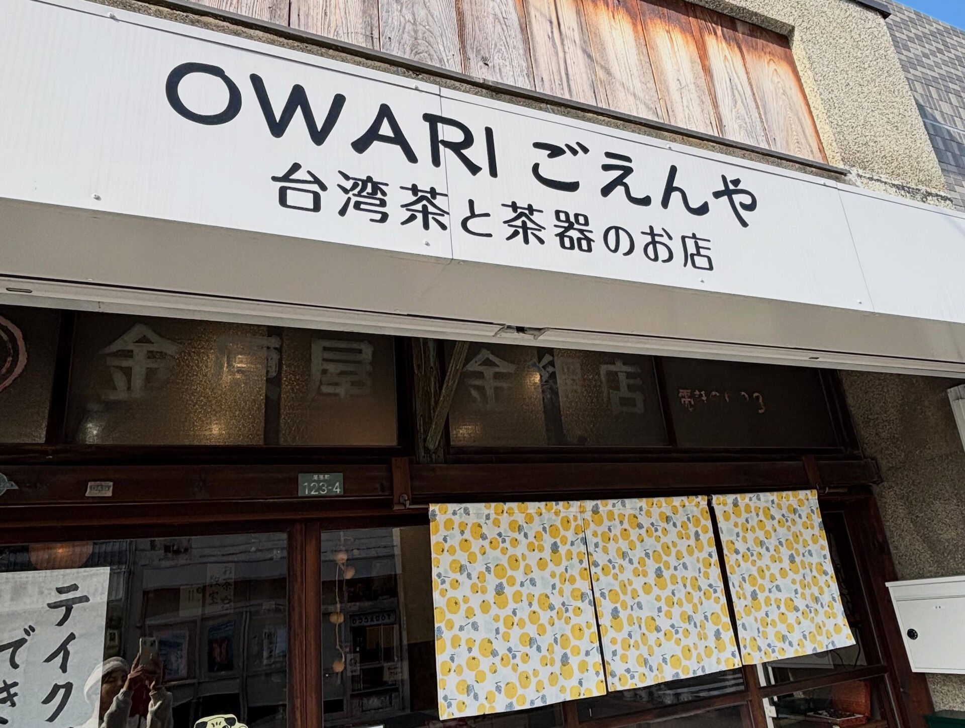 お茶教室に🍵ついて