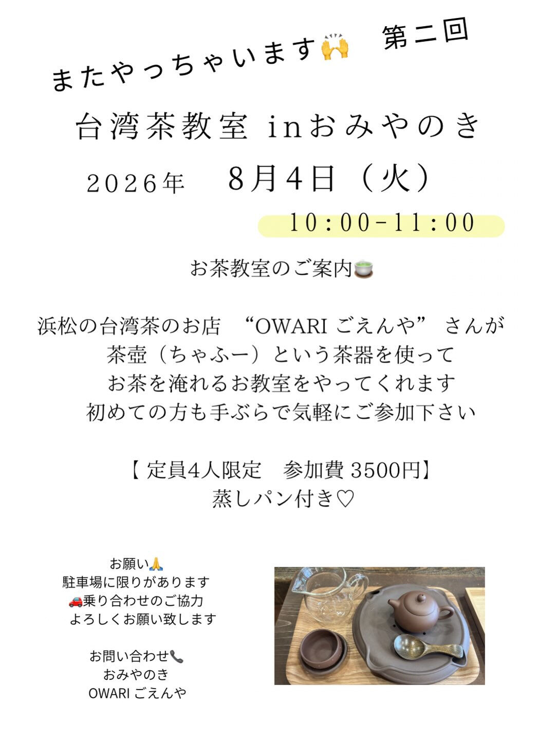 おっちゃー🖐️✨