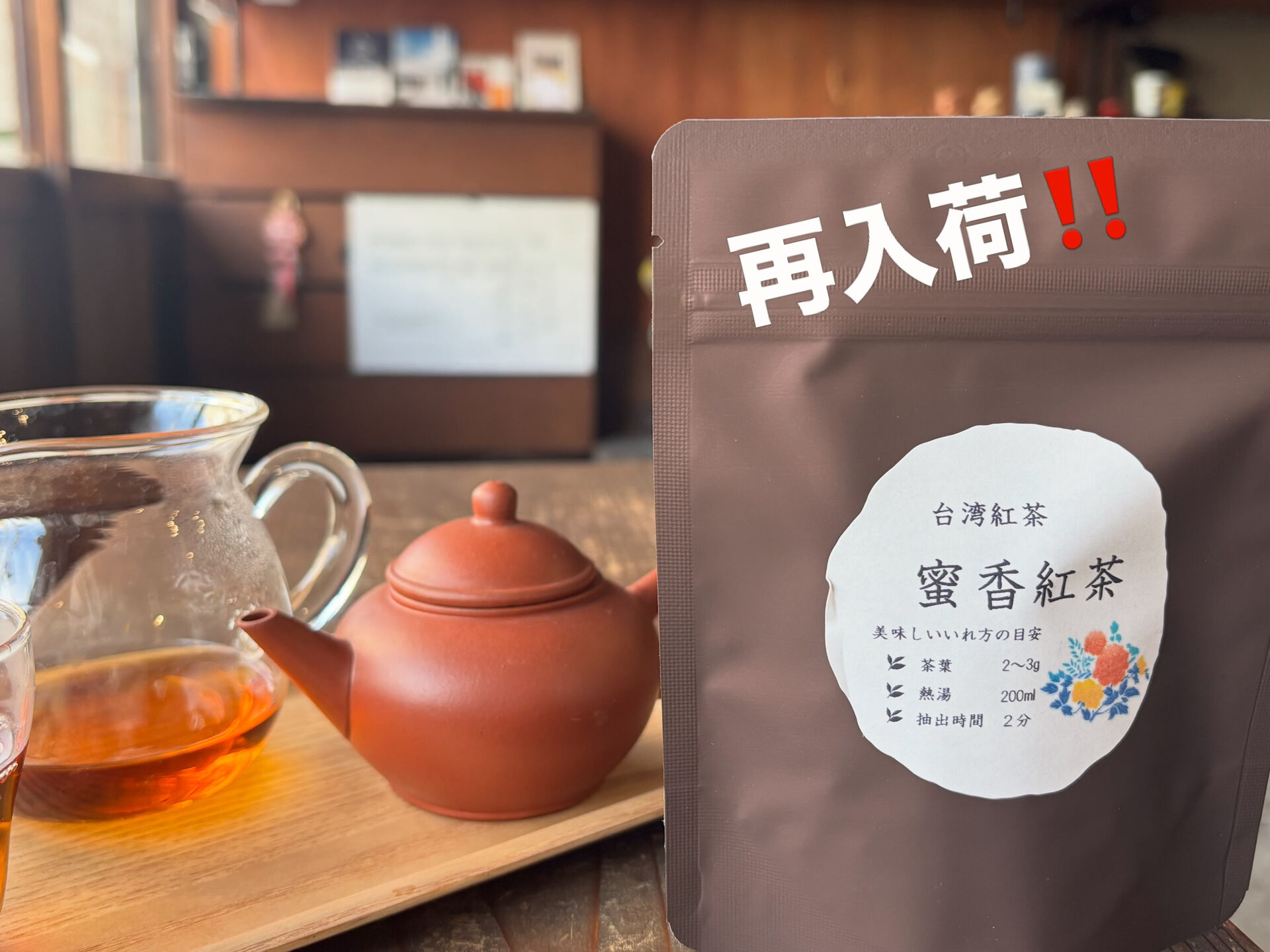 こんに茶ーーーっっ🖐️✨