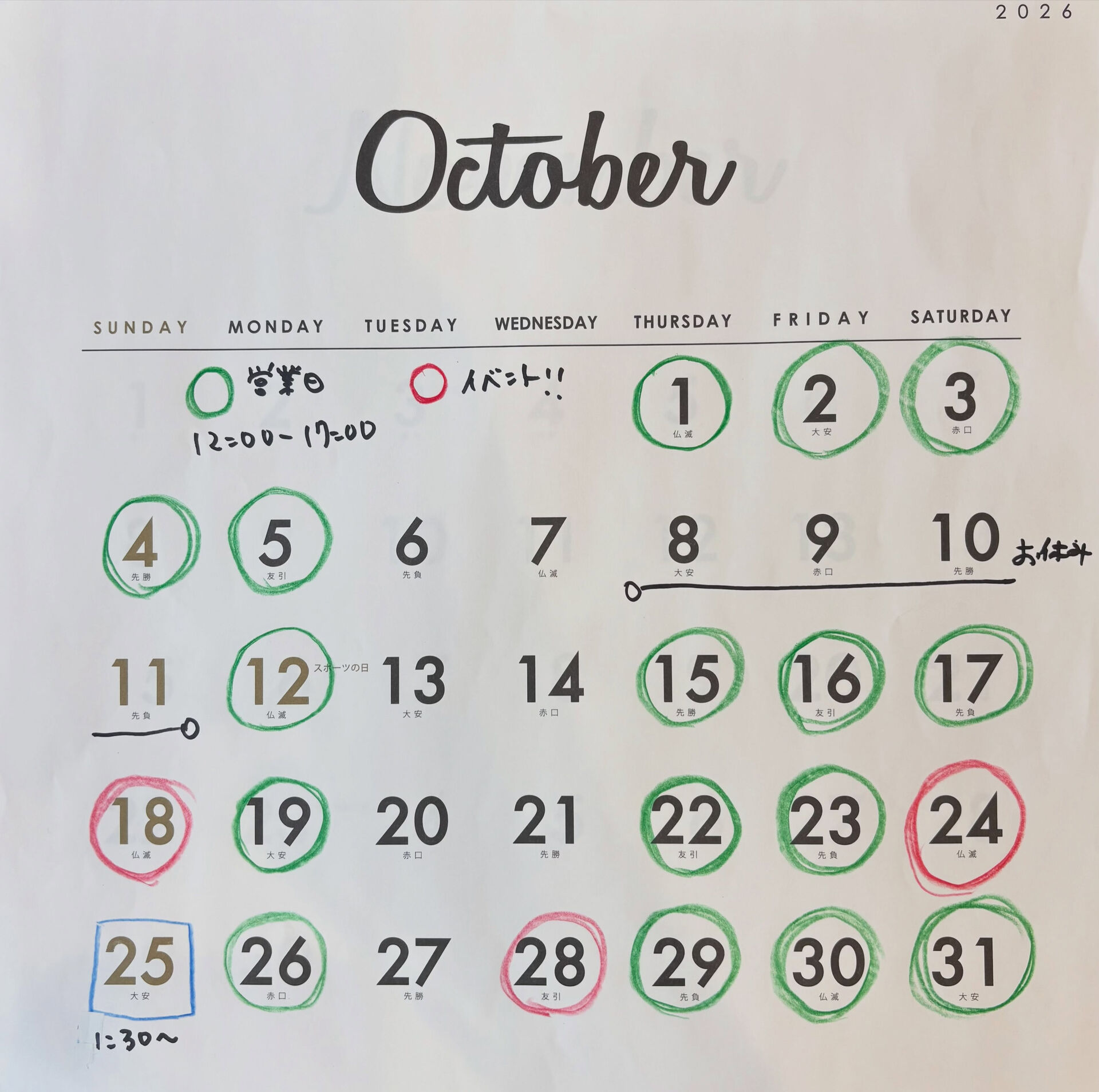 10月の予定🗓️です🙌🙌