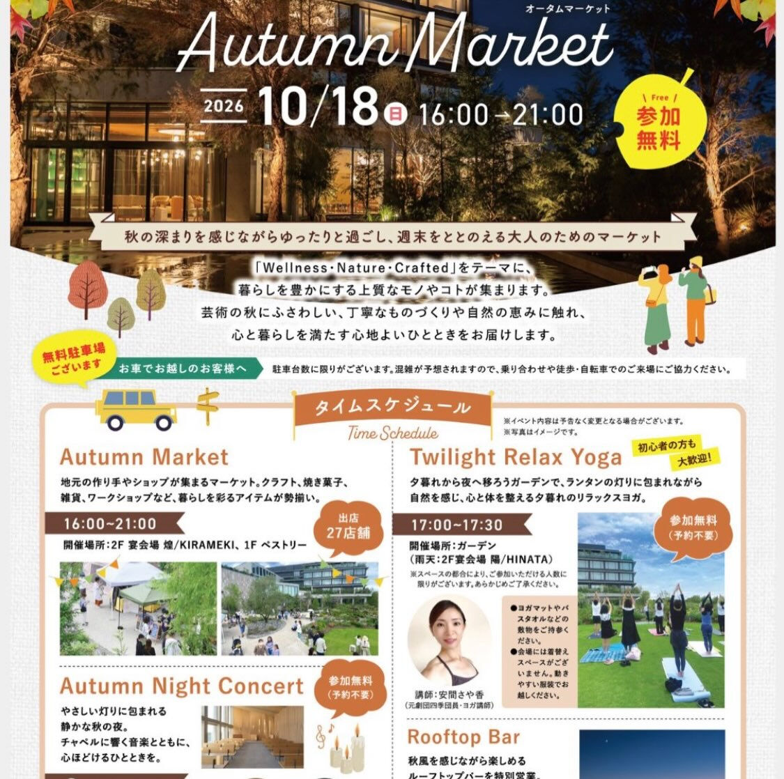 10月の予定🗓️です🙌🙌